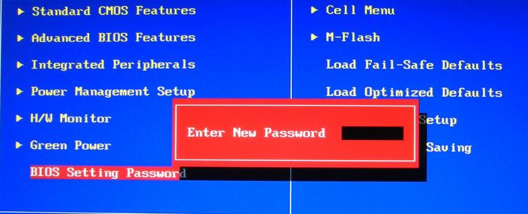 bios master password reset